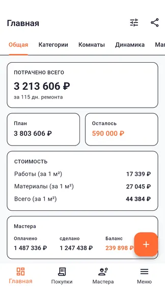 Скриншот 1/9