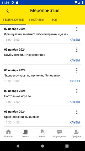 Скриншот 3/6