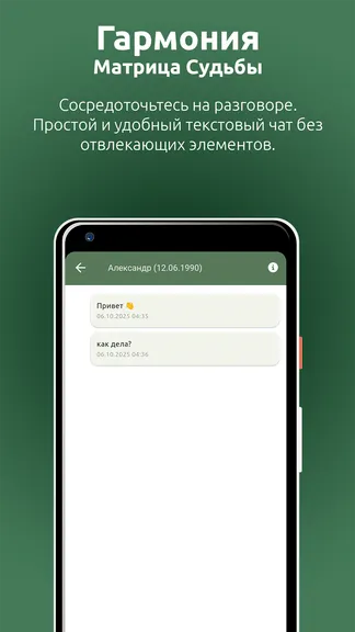 Скриншот 4/4