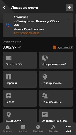 Скриншот 1/8