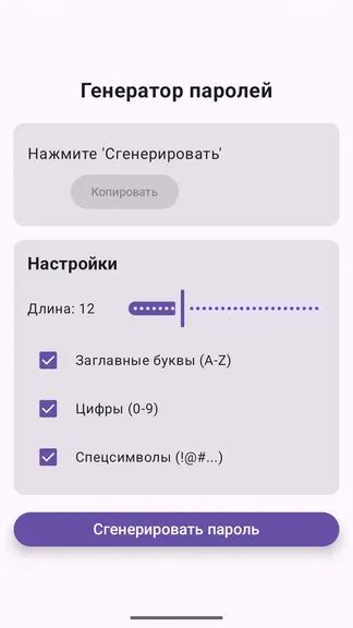 Скриншот 4/5