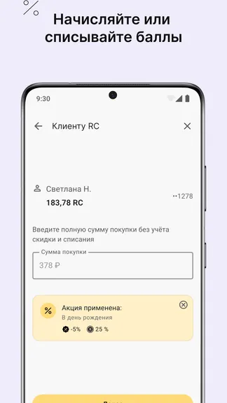 Скриншот 4/5