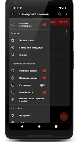 Скриншот 7/7