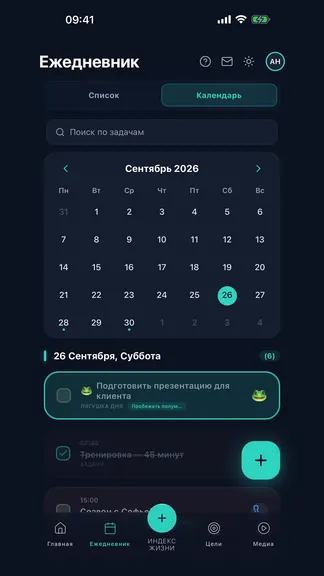 Скриншот 2/6
