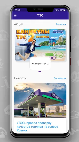 Скриншот 4/4