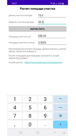 Скриншот 3/3