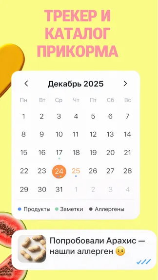 Скриншот 4/9