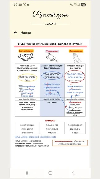 Скриншот 3/7