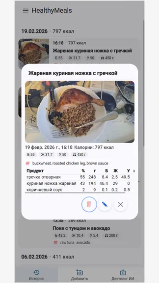 Скриншот 3/3