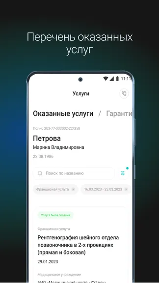 Скриншот 5/6