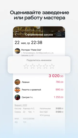Скриншот 8/8