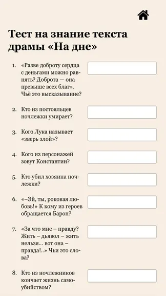 Скриншот 5/5
