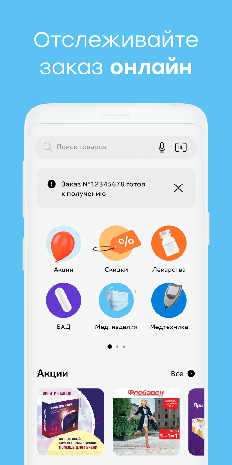 Здравсити скачать бесплатно Здоровье на Android из каталога RuStore от  Здравсити