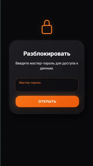 Скриншот 8/10