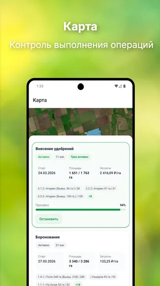 Скриншот 8/10