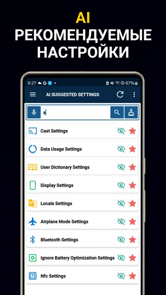Smart Quick Settings — скачать для Android 5,0★ бесплатно 📱 в RuStore