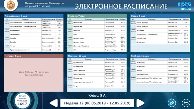 Скриншот 6/7
