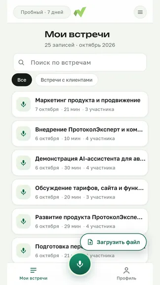 Скриншот 1/8