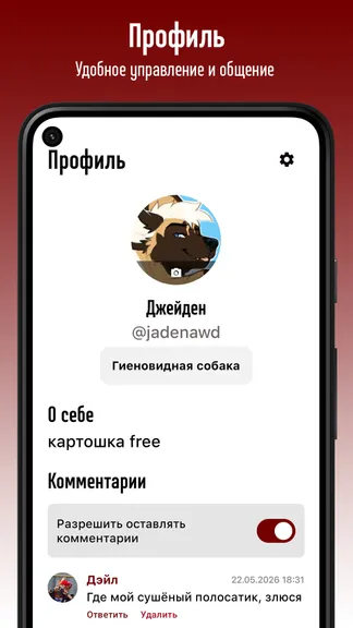 Скриншот 3/7
