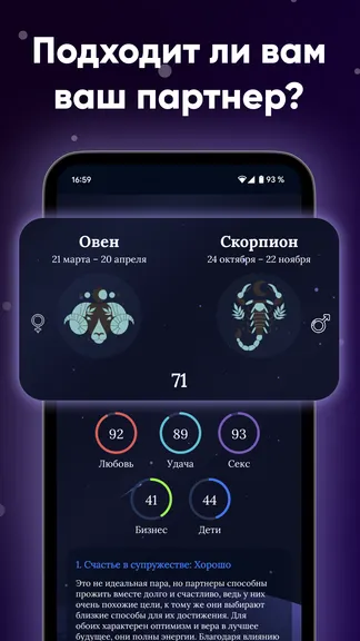 Скриншот 1/6