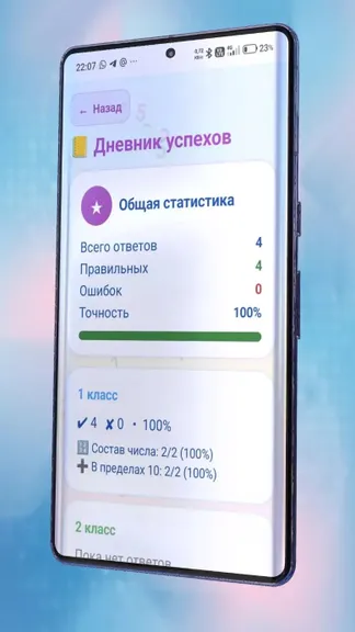 Скриншот 9/9