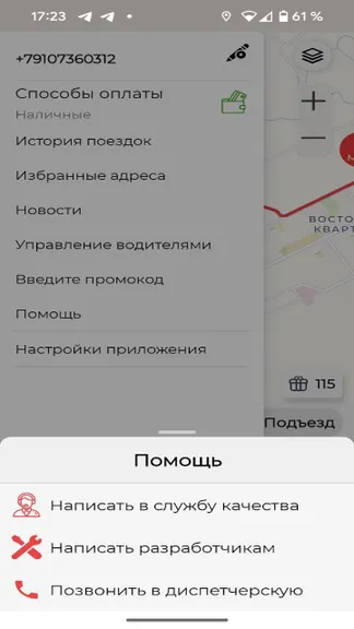 Скриншот 4/5