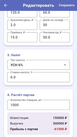 Скриншот 4/6