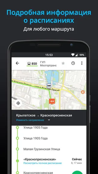 Скриншот 6/6