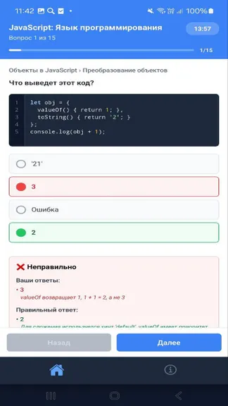 Скриншот 5/8