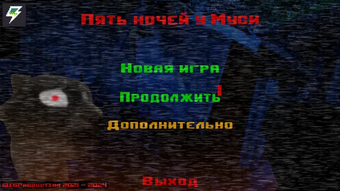 Скриншот 1/5