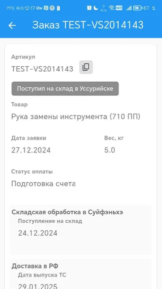 Скриншот 3/5