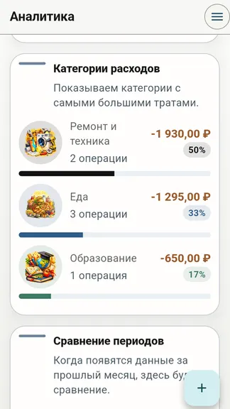 Скриншот 4/6
