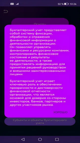 Скриншот 6/7