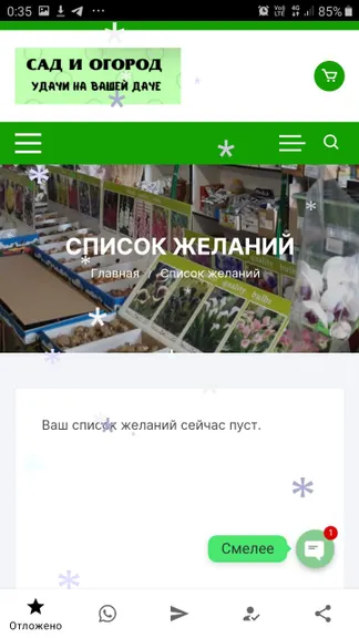 Скриншот 8/10