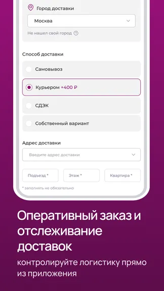 Скриншот 4/6