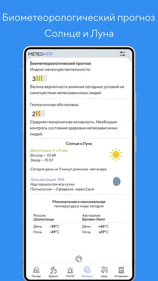 Скриншот 6/9