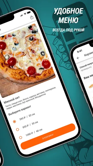 Скриншот 2/3