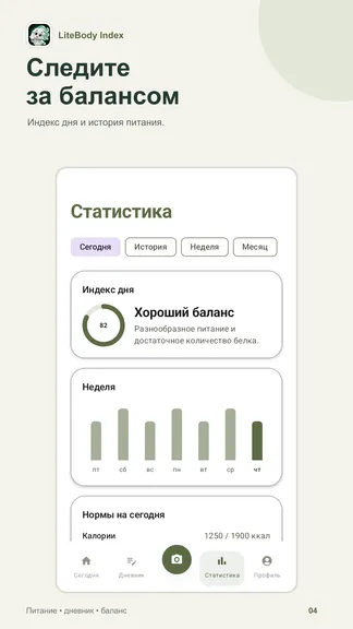 Скриншот 4/6