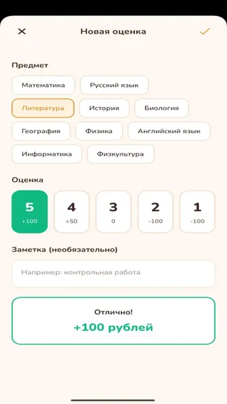 Скриншот 5/8