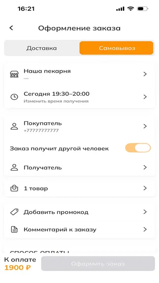 Скриншот 5/5