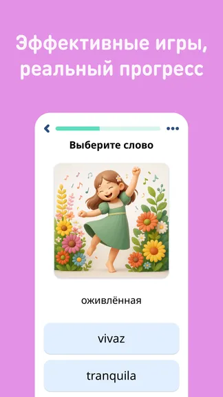 Скриншот 3/8