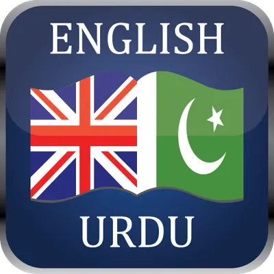 English Urdu Dictionary FREE