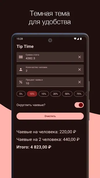 Скриншот 3/3