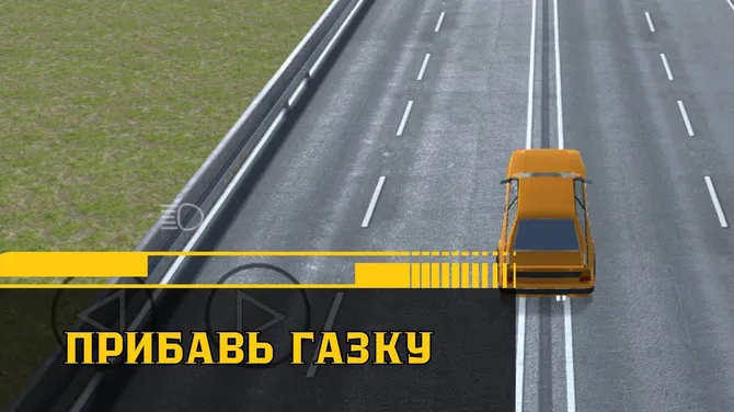 Скриншот 2/3