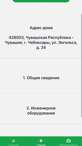 Скриншот 3/4