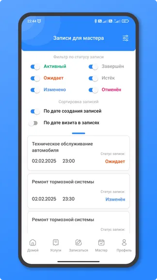 Скриншот 7/9