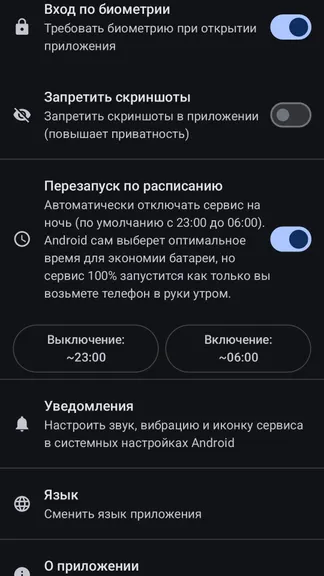 Скриншот 5/5