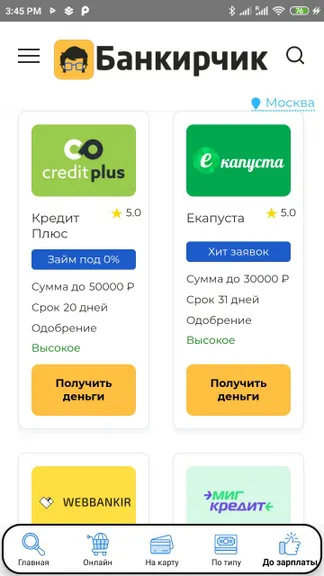 Скриншот 5/5