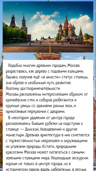 Скриншот 1/6