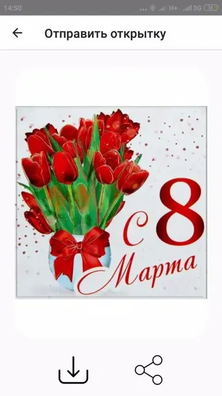 Скриншот 5/6